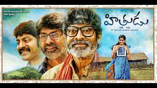 Hithudu Latest Telugu Movie #JagapatiBabu, MeeraNandan, Banerjee, #ViploveKoneti