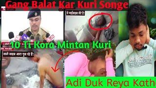 Mitan Kuri R 10 Ti Kora🫂 Gang Balat Kar Kuri Songe|Adi Duk Reya Katha|#viralvideo#manojbhaiofficial