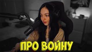 BY OWL ПРО ВОЙНУ РОССИИ С УКРАИНОЙ!