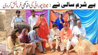 #wedding Bhootna,Shoki, Bilo ch koki Cheena & Sanam Mahi New Funny Video By Rachnavi Tv2