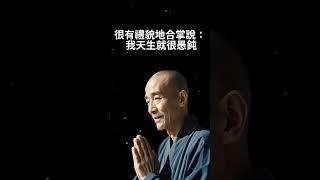 弘一法師借古聖先賢的祭祀之禮來開示眾生：“古時候古聖先王所有一切制度儀規，都是教化眾生。讀《禮記》五禮中之祭禮，明白規定祭祀祖先，不是祖先不祭。孔夫子說：‘非其鬼不祭。’”