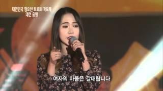 서지은   아이넷TV 대한민국청소년트로트가요제1부(HD고화질)