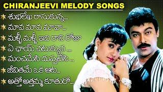 Chiranjeevi Melody Songs | Megastar Chiranjeevi All Time Hits | Jukebox |  Volga Videos