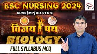 विजय पथ - BIOLOGY CHAPTER WISE MCQ FOR BSC NURSING | BSC NURSING PYQ SOLUTION | BIOLOGY BY VIJAY SIR