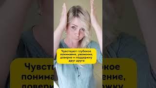 Что такое эмоциональная близость