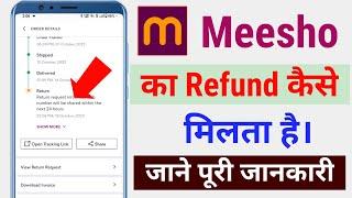 meesho ka refund kaise milta hai| meesho return & refund process| meesho order return kaise kare