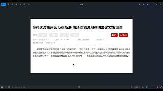 中国货币政策转为适度宽松