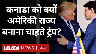 Donald Trump Canada को American State बता रहे, Justin Trudeau क्यों खामोश हैं? (BBC Hindi)