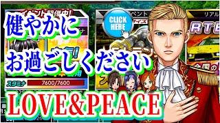 【ドリスピ/感謝】 過去があるから今がある！あの出来事を忘れず、すべてに感謝 そして環境は11から12へ