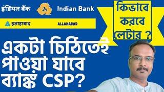 Application for Bank CSP (Customer Service Point).How to get Indian Bank/Alahabad Bank CSP?NPCI/RBI.