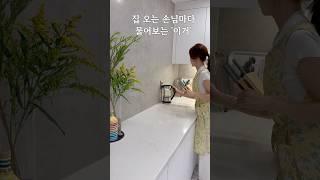 저보다 남편이 더 좋아하는 주방가전