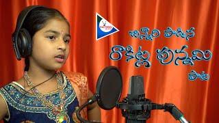 RAKHI 2020 latest telugu song | #Sahithi kaithoju | #praveenkaithoju ||