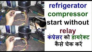 refrigerator compressor start without relay primax channel