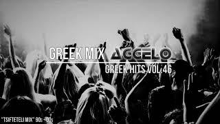 Greek Mix / Greek Hits Vol.46 / "Tsifteteli Mix 90s - 00s" / NonStopMix by Dj Aggelo