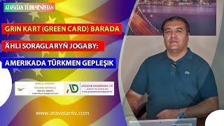 GRIN KART (GREEN CARD) BARADA ÄHLI SORAGLARYŇ JOGABY:  AMERIKADA TÜRKMEN GEPLEŞIK 15 #greencard