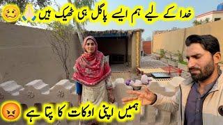 PlzzzKhuda ke liye Hum ese pagal hi thek Hain || pak village family