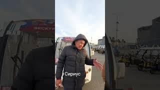 Экскурсия по Олимпийскому парку. Сириус. #сочи #олимпийскийпарк #Экскурсия