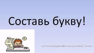 Английский алфавит