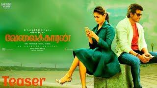 Velaikkaran Official First Look Teaser | Sivakarthikeyan | Fahadh Faasil | Nayanthara