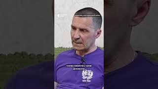 "Шокер і побої - це звичайна їхня процедура" #shorts #війна #полон #полонені #сумщина #зсу