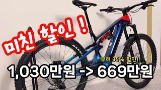 캐논데일 카본 eMTB를 600만원대에 구매할 수 있는 마지막 찬스!! (feat. 모테라 네오 카본 2ㅣ모테라 네오 카본 LT 2)