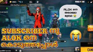 Subscriber നു ALOK നെ കൊടുത്തപ്പോൾ  അവൻ എന്നെ കരയിപ്പിച്ചു കളഞ്ഞു   | Freefire Malayalam