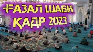 БЕҲТАРИН ҒАЗАЛ ШАБИ ҚАДР 2023