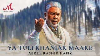 Ya Tuli Khanjar Maare | Abdul Rashid Hafiz | Mithoon | Kashmir Songs 2024 | Merchant Records