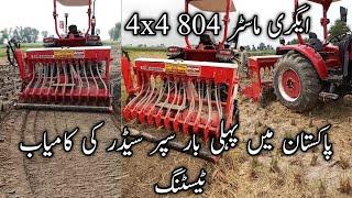 Agri Master 804 performance on super seeder | super seeder in pakistan #tractor #agrimaster #804