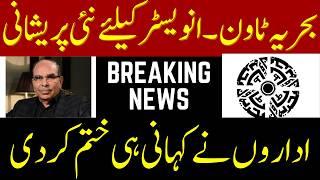 Bad News for Bahria Town Investor | Bahria Town Peshawar | Bahria Town Karachi | Bahria Town Lahore