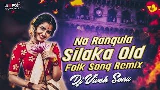 NA RANGULA SILAKA OLD FOLK SONG REMIX DJ VIVEK SONU