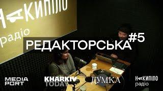 ЄвроМайдану — 11 років. Фронт. НАБУ й очільниця облради. Перейменування в Малоданилівській громаді