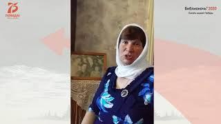 #75словПобеды  Библиотека поселка Заволжский