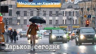 Харьков. Что происходит в городе? Аллея Славы сегодня