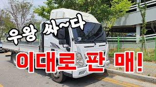 인천 중고3.5톤올뉴마이티 카고 매입 후 곧 바로~판매합니다