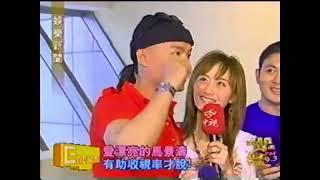 2002  马景涛cut 新蜀山剑侠台湾宣传 娱乐新闻