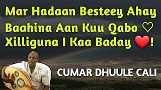 cumar dhuule heestii bureeqa | cumar dhuule dhugmaal | barwaaqada ku dhalatee | cumar dhuule bureeqa