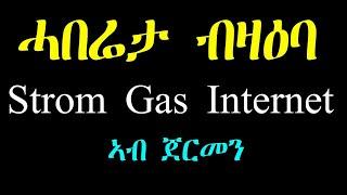 ሓበሬታ ብዛዕባ Strom Gas Internet ኣብ ጀርመን