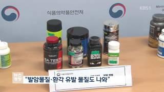 ‘해외 직구’ 다이어트 식품서 마약 성분 검출