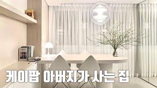 인테리어 디자인 설계가 중요한 이유 (K-POP 아버지의 집)