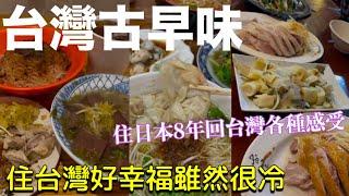 扛日本7-11吉伊卡哇一番賞回台、爆吃桃園台中美食！台中新開勤美術館、提前回台灣吃年菜、台中美食觀光vlog