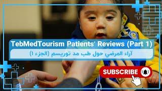 TebMedTourism Patients Reviews | Part 1