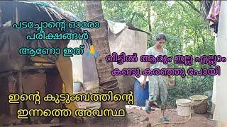 എല്ലാരും ഞങ്ങളുടെ കുടുംബത്തിന് വേണ്ടി പ്രാർത്ഥിക്കണം 