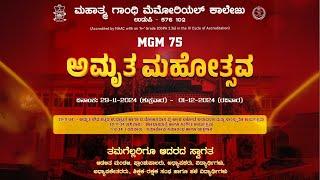 DAY - 3 | Amrutha Mahotsava | Mahatma Gandhi Memorial College | 01.12.2024 - Udupi