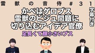 【雷獣】アイデア官僚「かべはゲロブス」【アイデア官僚　かべ】