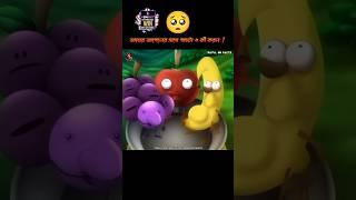 অসহায় আপেলের সাথে গাছটা এ কী করল  #3danimation #cartoon