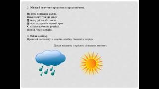 4 класс. Природные явления. Урок 42. Мои достижения.