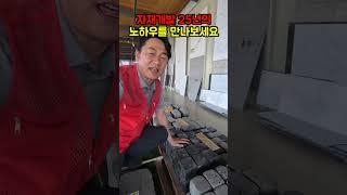 이걸로 시공하면 부자라고 소문나서 큰일난데요