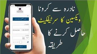 How to Get Covid-19 Vaccine Certificate  from Nadra I Overseas Info