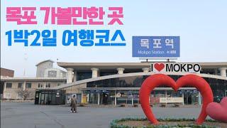 Mokpo travel honey information & tips from locals